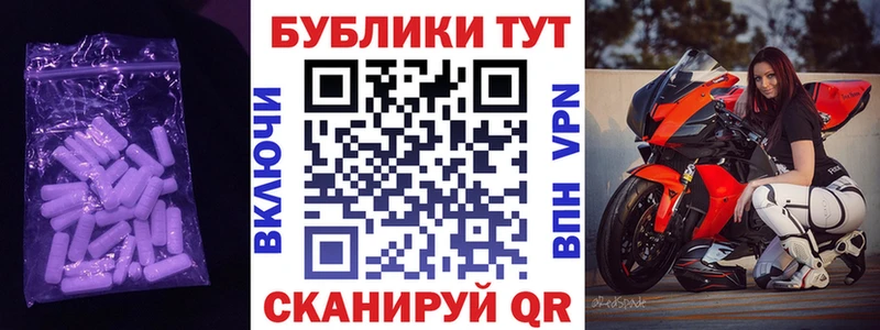 Купить  Анапа  ЭКСТАЗИ Дубай 