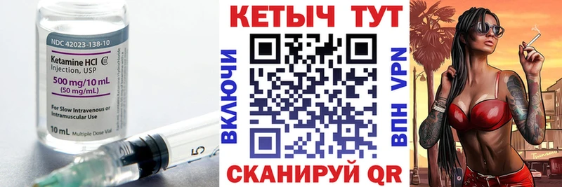 КЕТАМИН VHQ Купить Анапа