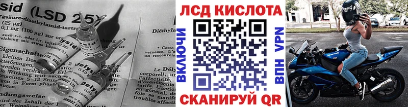 Купить закладки  Анапа  LSD-25 экстази кислота 